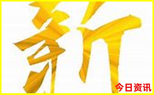 新必看澳门精准经验分享正版解读免费全新正版-2025澳门今晚开奖结果
